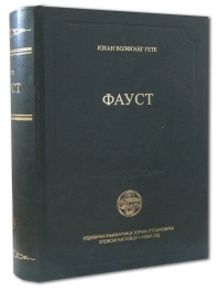 FAUST IKZS