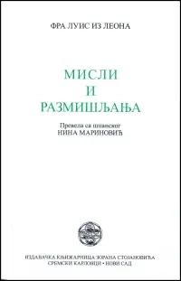 MISLI I RAZMIŠLJANJA