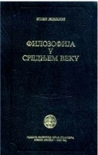 FILOZOFIJA U SREDNJEM VEKU