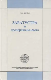 ZARATUSTRA I PREOBRAŽENJE SVETA