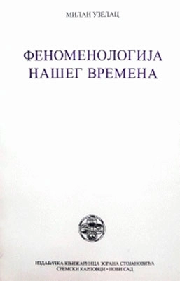 FENOMENOLOGIJA NAŠEG VREMENA