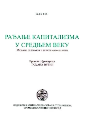 RAĐANJE KAPITALIZMA U SREDNJEM VEKU