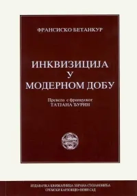 INKVIZICIJA U MODERNOM DOBU