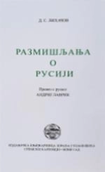 RAZMIŠLJANJA O RUSIJI