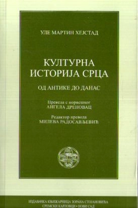 KULTURNA ISTORIJA SRCA - OD ANTIKE DO DANAS