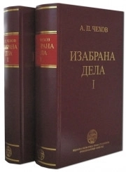 IZABRANA DELA I-II ČEHOV