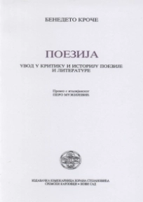 POEZIJA. UVOD U KRITIKU I ISTORIJU POEZIJE I LITERATURE