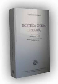 POETIKA SIŽEA I ŽANRA