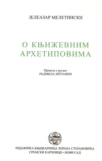 O KNJIŽEVNIM ARHETIPOVIMA