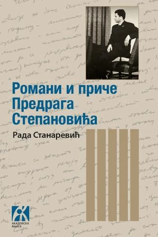 ROMANI I PRIČE PREDRAGA STOJANOVIĆA