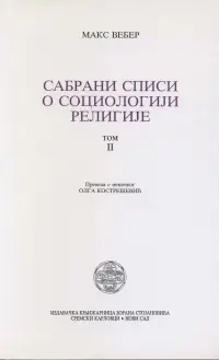 SABRANI SPISI O SOCIOLOGIJI RELIGIJE I,II,III