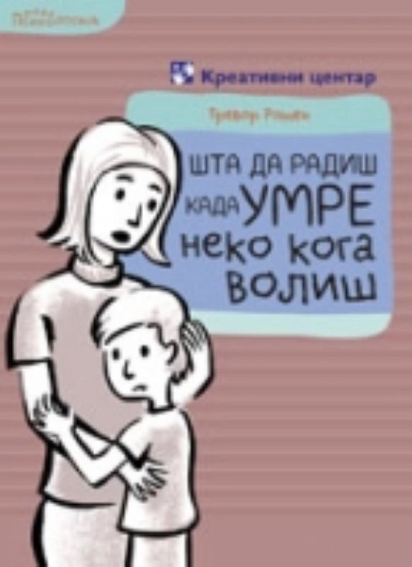 ŠTA KADA UMRE NEKO KOGA VOLIŠ