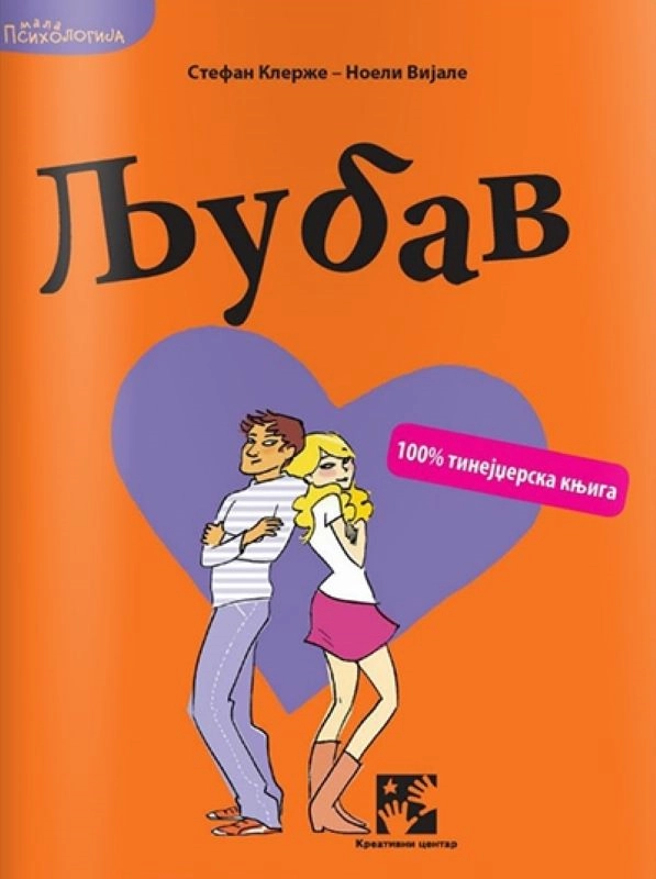 LJUBAV 100%