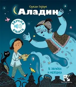 ALADIN: 16 ZVUOVA I NUMERA