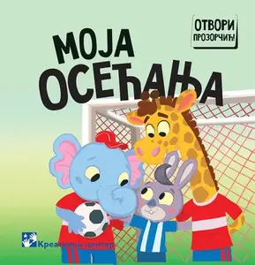 MOJA OSEĆANJA