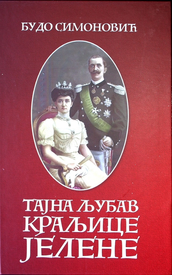 TAJNA LJUBAV KRALJICE JELENE