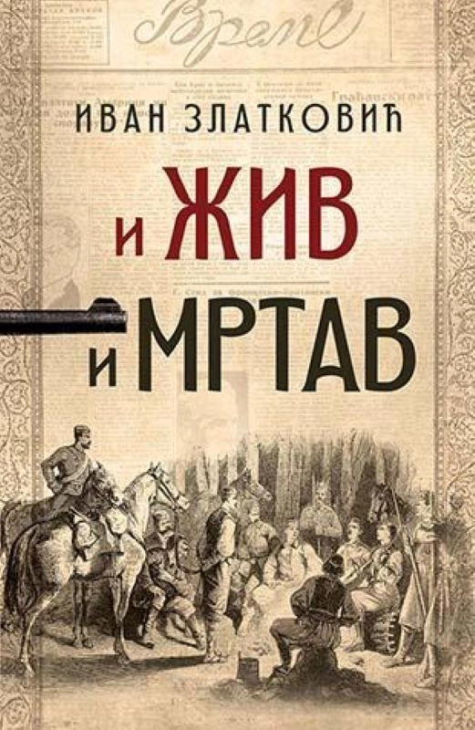 I ŽIV I MRTAV