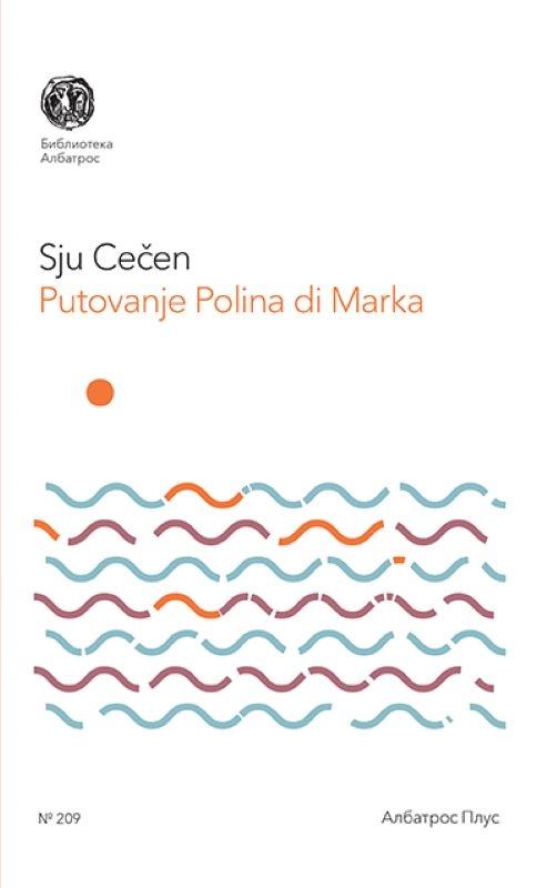 PUTOVANJE POLINA DI MARKA