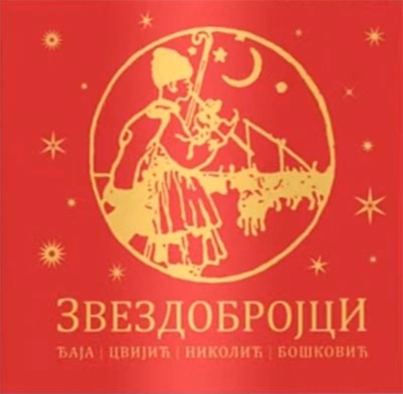 ZVEZDOBROJCI 2