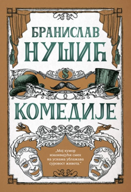 KOMEDIJE