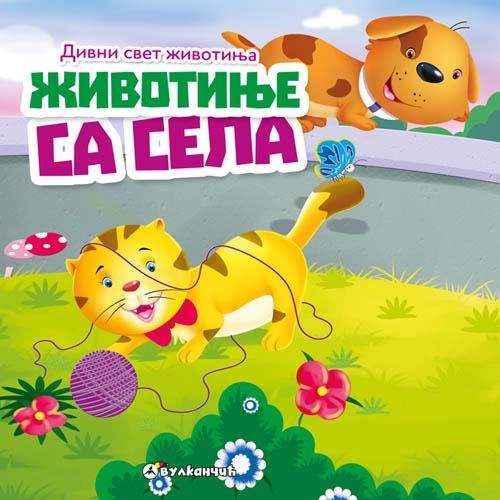 ŽIVOTINJE SA SELA