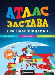 ATLAS ZASTAVA SA NALEPNICAMA