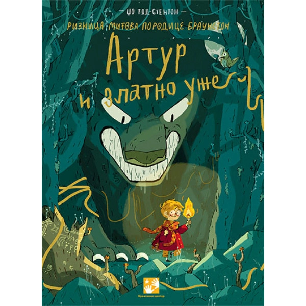 ARTUR I ZLATNO UŽE - RIZNICA MITOVA PORODICE BRAUNSTON