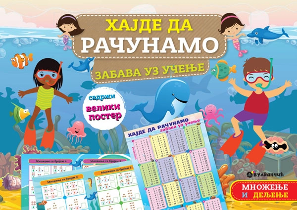 HAJDE DA RAČUNAMO: MNOŽENJE I DIJELJENJE