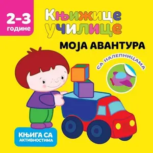 KNJIŽICE UČILICE: MOJA AVANTURA