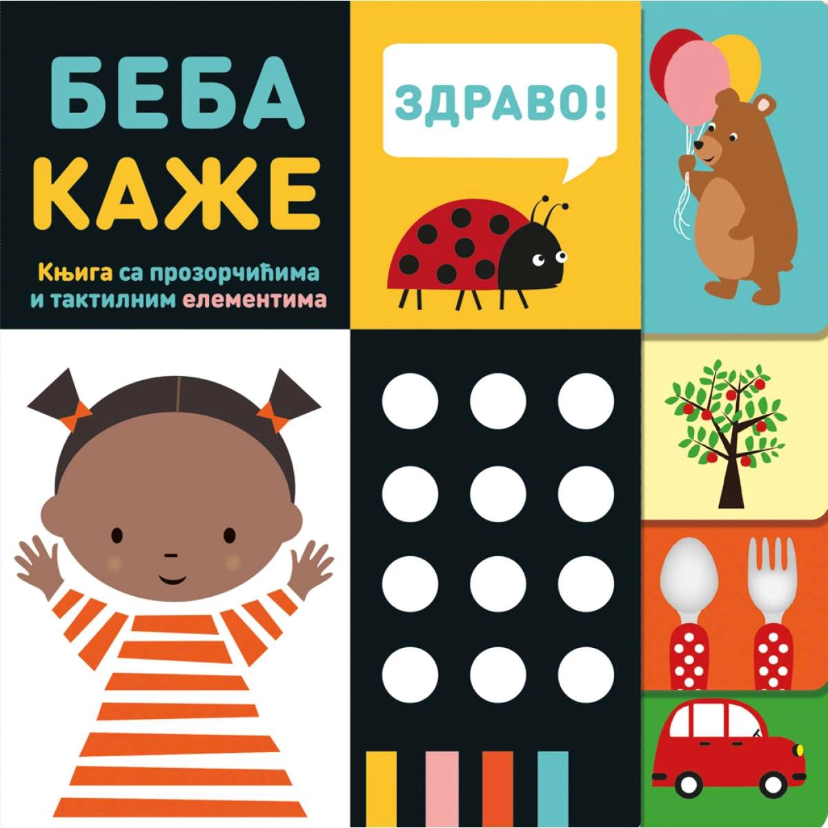 KNJIGA SA PROZORČIĆIMA I TAKTILNIM ELEMENTIMA: BEBA KAŽE