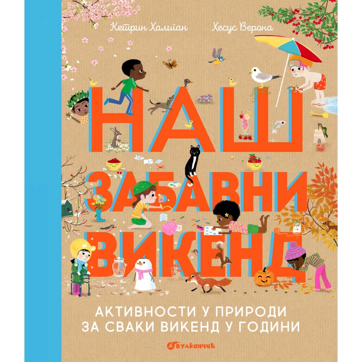 NAŠ ZABAVNI VIKEND – AKTIVNOSTI U PRIRODI ZA SVAKI VIKEND U GODINI