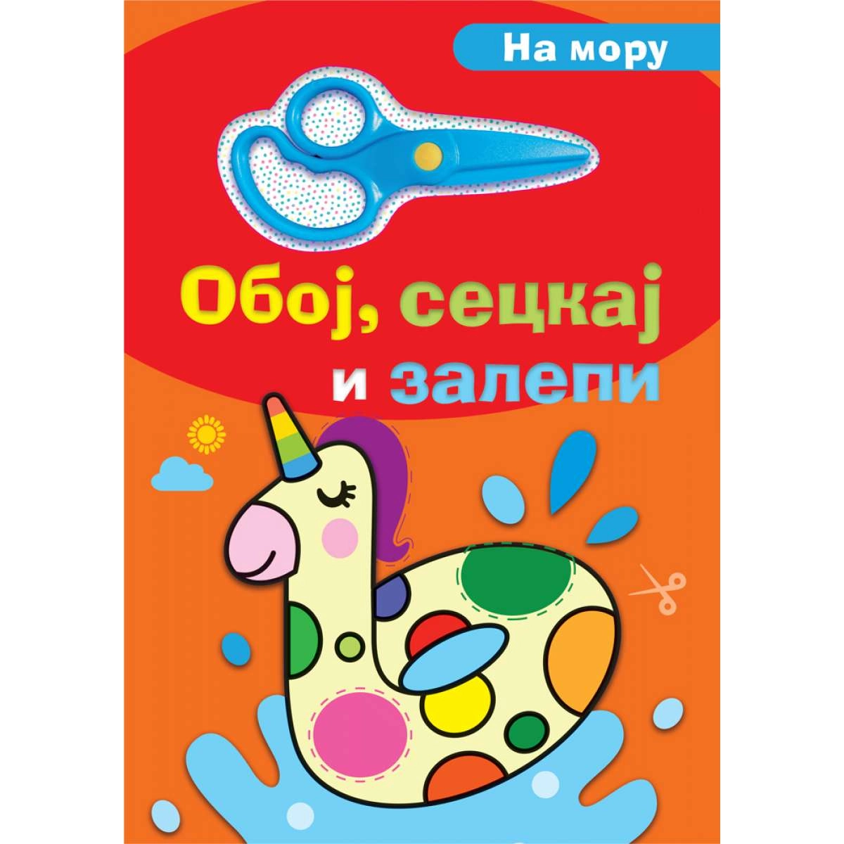 OBOJ, SECKAJ I ZALEPI: NA MORU