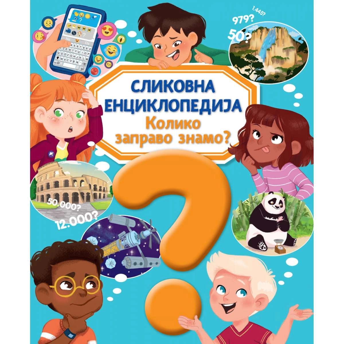 SLIKOVNA ENCIKLOPEDIJA: KOLIKO ZAPRAVO ZNAMO?