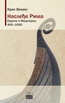 NASLEĐE RIMA tp
