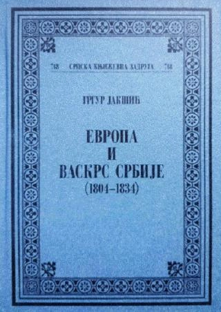 EVROPA I VASKRS SRBIJE