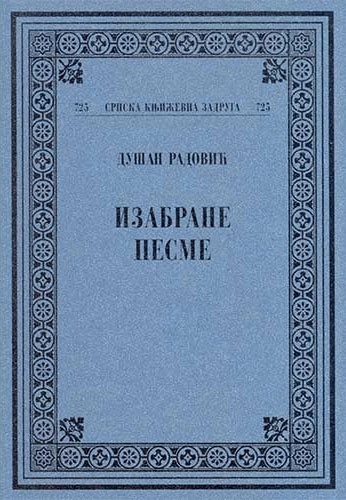 IZABRANE PESME - RADOVIĆ