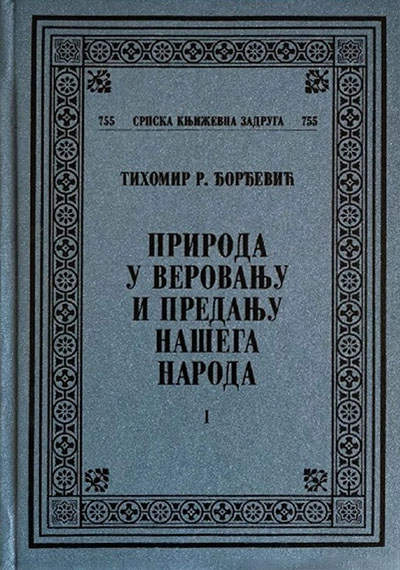 PRIRODA U VEROVANJU I PREDANJU