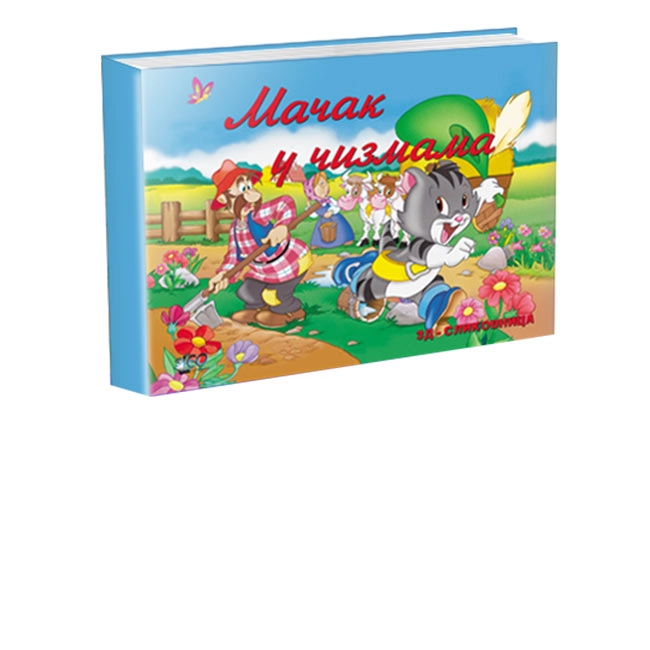 MAČAK U ČIZMAMA 3D-LEO