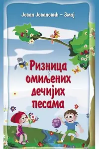 RIZNICA OMILJENIH DEČJIH PESAMA