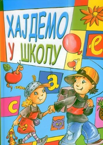 HAJDEMO U ŠKOLU
