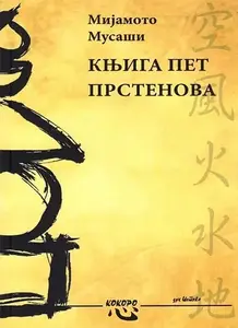 KNJIGA PET PRSTENOVA Kokoro