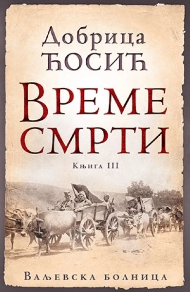 VREME SMRTI knjiga III