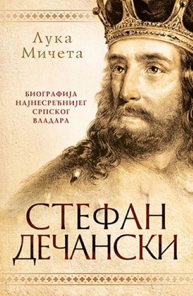 STEFAN DEČANSKI