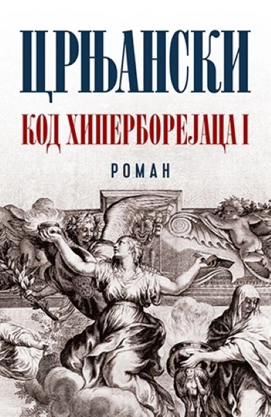 KOD HIPERBOREJACA I laguna