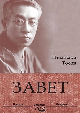 ZAVET