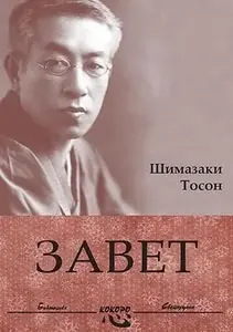 ZAVET