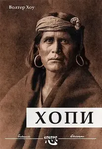 HOPI