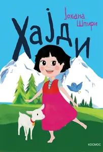 HAJDI
