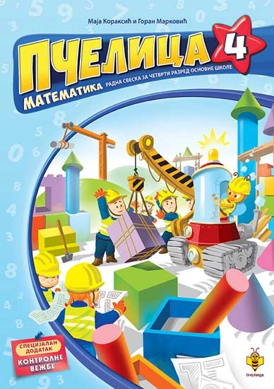 RADNA SVESKA 4- MATEMATIKA Pčelica