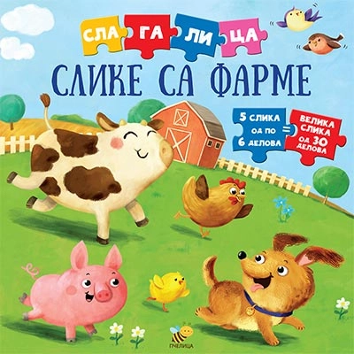 SLIKE SA FARME - SLAGALICA